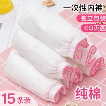 Disposable Underwear Sterile Comfort Postpartum Pure Cotton Briefs Woman Travel Physiological Period Free Wash Month Maternity Panties