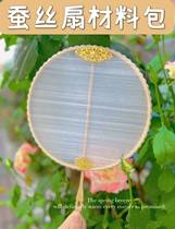 Silk fan frame frame silkworm frame silkworm frame silk frame silk frame silk frame silk frame silk frame silk frame baby silk silk frame