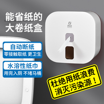 New Provincial Paper Center Pumping Large Roll Paper Boxes Wall-mounted Toilet Waterproof Toilet Paper Grail Hand Tissue Box Free Of Punch