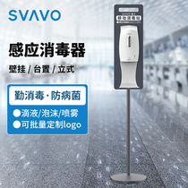 Rivo Vertical Sterilization Hand Disinfection Machine School Mall Alcohol Spray Induction Soap Dispenser Mobile Disinfection Station
