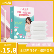 Disposable shorts womens panties menstrual period maternity confinement cotton sterile high waist day disposable pants summer travel