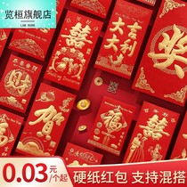 Glance Hwan Red Envelopes Wedding Individuality Creativity Chinese New Year Universal Li Is A Big Small And Medium Size Return Gift RMBten thousand New Red Packet Bag