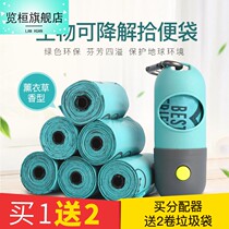 Glance at the dog ten Pence bag Pet garbage bag Walking Dog Shoveling Shit God to degrade pick up the poop bag