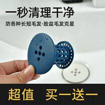 toilet bathroom washbasin pool filter anti-blocking mesh cover anti-hair blocked sewer drain universal leakage plug