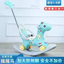 Trojan children rocking horse jumper skating car multi-function large anti-fall annuity gift baby rocking chair baby toy
