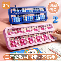 About 15 grade 13 counter mathematics first grade 2 special children 5 Pearl 7 pearl teaching tool counter pearl