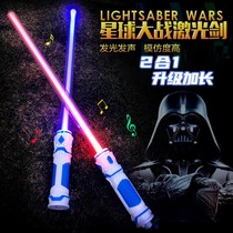 Laser Sword Star Wars Metal Lightsword Changing Sword Boy Fluorescent Sword Flash Baby Childrens Toys