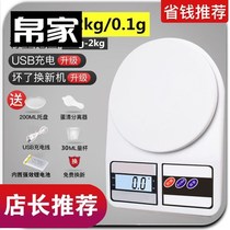 Making Cake Weigher Baking Basic Tool Set Point Weighing Household Electronic Scale Special Kitchen Precision