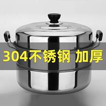 Steam cooker household 2022 new 304 stainless steel cooker thickening double deck cooker soup cooker multi - functional 2 - layer 1