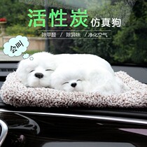Car Pendulum Mounted On-board Dashboard Interior Supplies Nets Red Activated Charcoal To Taint Anti Slip Emulation On-board Small Animals
