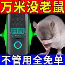 Ultrasonic mouse repellent high-power household car dedicated smart cat housekeeper to catch mice artifact automatic mouse extermination