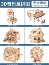 School Year Gift Elementary School Kids Diymour Sky Wheel Music Box Assembled Eight-soundbox Wooden Hand Jigsaw Puzzle Toy