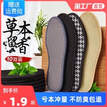 In addition to insoles male suction perspiration Sweat And Breathable Woman SOFT BOTTOM COMFORT SPORTS SHOCK ABSORBING LEATHER BAMBOO CHARCOAL THICKENING SUMMER SEASON