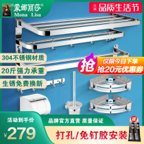 Mona Lisa Mona Lisa wool towel rack free from punching stainless steel 304 bath towel rack bathroom with hardware pendant