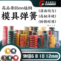 Weilixin - Outer diameter 6 8 10 12 rectangular mold spring spring spring yellow TF blue TL red TM green TH tea brown TB