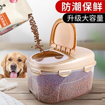 Cat dog food barrel sealed large number pet storage grain barrel mildew-proof and damp-proof cover-lifting type pet supplies miscellaneous grain barrel