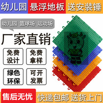 Suspension Flooring Kindergarten Outdoor plastic assembly High-rebound suspended sports feather stadium with non-slip ground floor