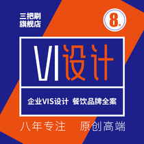 Brand Vi Design Full Set Enterprise Image Vi Manual Company Full Case Logo Door Head Design Catering Vis Design