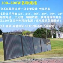 Electric small two outdoor power solar panels 200 watts 300 watts 500 watts RV outdoor power photovoltaic charging