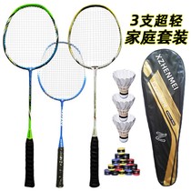 Novice badminton racket high-end badminton racket children primary school students 3 parent-child suits adult carbon ultra-light early