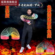 Starry Rainbow Toy Circle Childrens Magic Elastic Pull-Ring Laminated Latte Adult Spring Decompression Big Professional Nostalgia