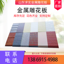 Exterior wall panel quick installation outdoor waterproof decoration self-loading board metal carved board insulation board integrated board light steel villa