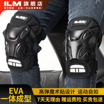 ILM Motorcycle knee protection against fall summer cycling gear for men and women elbow two pieces of leg-guarded locomotive knight equipment