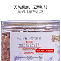 October Deep-sea Cherry Blossom Shrimp Dry Pregnant Women No Additives Sea Taste Snacks Children Ready-to-eat Shrimp Rice Taiwan Baked Shrimp 2 cans