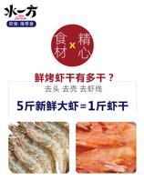 Fresh baked open back shrimp 120g Dalian terrosno shrimp line Shrimp Dry Casual Ready-to-eat Sea Taste Shrimp Ringan Dry Snack
