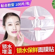 Face-preserved film beauty salon specialized face with ultra-thin skin spa disposable face neck embroidery large