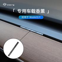  Suitable for Tesla Model3 Y on-board fragrance scented air fresher addition to taint Smell Ring Perfume Accessories
