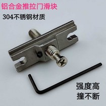 s304 Stainless Steel Slider Aluminum Alloy Push Sliding Door Slider Lock Catch Hook Lock Accessories Lock Tongue Single Point Active Bolt Buckle