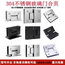 304 stainless steel frameless glass door hinge two-way bathroom glass clip shower room hinge 180 degrees flat