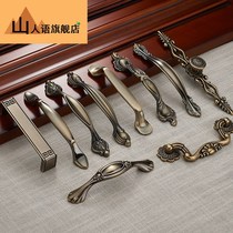 Mountain peoples new Chinese style European-style antique handle cabinet cabinet cabinet drawers American turquoise bronze color handle cabinet door