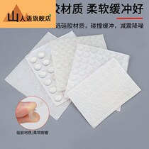 Silicone anti-collision grain closet cabinet door muted and muffled cushion black rubber grain self-adhesive anti-slip rubber grain anti-crash cushion