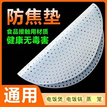  Thickened silicone rice anti-paste mat commercial electric rice cooker cooking anti-coke steamed rice with no paste bottom Mibao cushion 1 5 mm