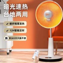 Warmer Small Sun Home Electric Heating Fan Baking Fire Electric Heating Stove Shaking head speed Heat Warm Standing Energy Saving Machine Office