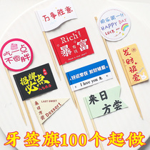 Toothpick Flag Custom Logo Cake Dessert Decoration Small Flag Ice Powder Small Insert Flag Shaved Ice Flag Creative Flag Insert Sign