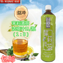 Yichong seasoned jasmine tea concentrated beverage fruit juice tea drink 1L catering raw materials
