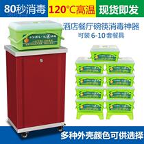 Chi Ken Commercial Steam Disinfection Cabinet Bowls Chopsticks Tableware High Temperature Sanitizing Machine Hotel Restaurant Fast Gas Sterilization Special