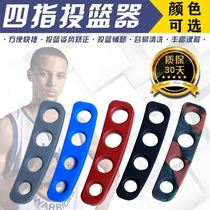 Basketball training aids shooting correctors shooting three-point posture hand-type fixed equipment shooter control
