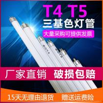 T4 lamp T5 long strip household lamp mirror in front of old-fashioned sunlight fluorescent slender Yuba lamp small three-color lamp