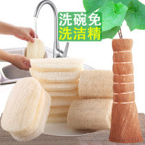 Natural silk melon Dishwashing Baggy Melon Pulp melon Pulp Wash Pan Brush not stained with oil Brush Bowls God-Ware Sponge Dishcloth