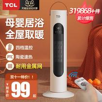 Warmer Home Electric vertical speed Heat warm blower Heating small small solar power saving bathroom tcl energy saving fan