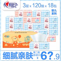 Drawing paper Baby drawing paper towel paper Whole Box Hearts Baby Special Pumping Paper 18 Pack 120 Pumping Napkins