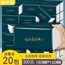 20 Pack Enlarge Packs Paper Toilet Paper Business Affordable Clothing Whole Box Napkins Tucked Paper Baby Paper Towel Pro Skin Cotton Soft