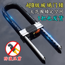 Yuanzhiying glass door lock shop push-pull double door free opening U-shaped U-shaped long mortise lock ring lengthened bicycle three