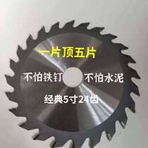 Germany imported woodworking saw blade 4 inches 18 teeth 5 inches 24 teeth 7 inches 24 teeth cut new and old template wood square color steel tile angle