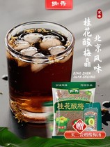 Hoe And Osmandarin Sour Plum Crystal 680g Sour Plum Soup Powder Juice Commercial Raw Material Bag Plum Juice Powder Sprint Drink Instant