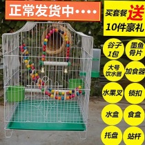 Large Size Bird Cage Subs Large Tiger Leather Parrot Cage Breeding Cage Vin Bird Metal Cage Octorian Bird Cage Sybird Cage